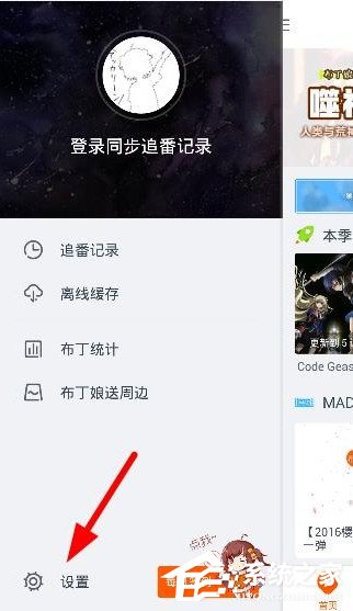 今天分享布丁动画如何改变缓存位置