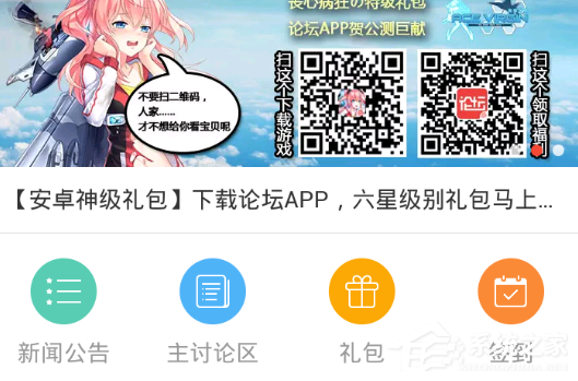 网易游戏论坛的礼包中心在哪里?网易游戏论坛礼包领取方法