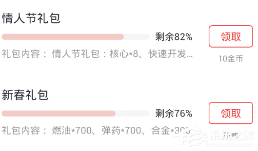 网易游戏论坛的礼包中心在哪里?网易游戏论坛礼包领取方法