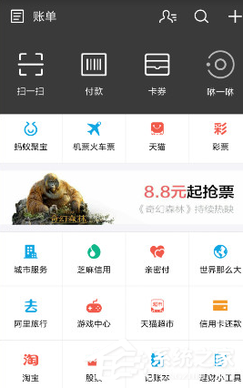 今天说说支付宝如何进行驾照考试