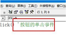 怎么在VB6.0代码中添加注释语句 在VB6.0代码中添加注释语句的教程