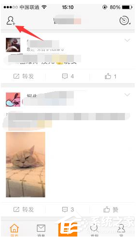 关于微博怎样查找附近的人