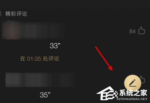 企鹅fm直播如何发送弹幕?企鹅fm直播发弹幕教程