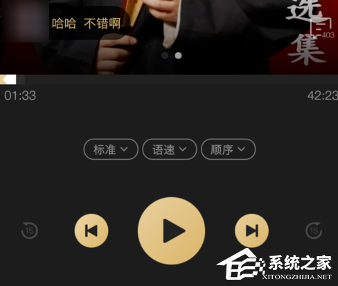 企鹅fm直播如何发送弹幕?企鹅fm直播发弹幕教程