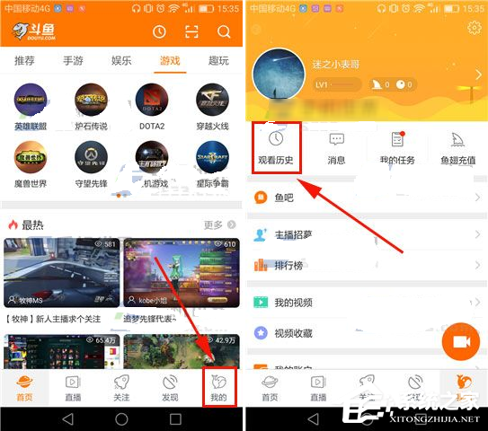 今天说说斗鱼直播如何清空观看历史