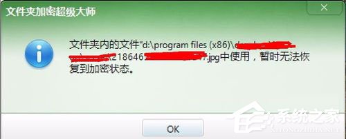小编分享Win7系统如何给文件添加Everyone权限