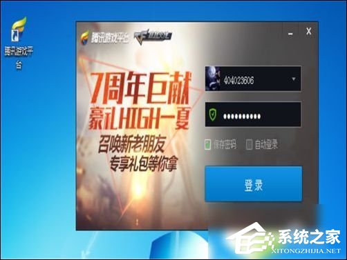 小编分享TGP腾讯游戏客户端怎么下载游戏