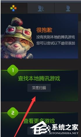 TGP怎么添加本地游戏?TGP添加本地游戏教程