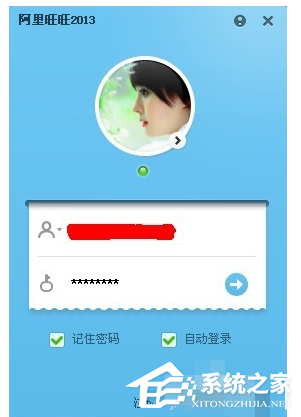 阿里旺旺怎样发图片给卖家?阿里旺旺发图片给卖家教程