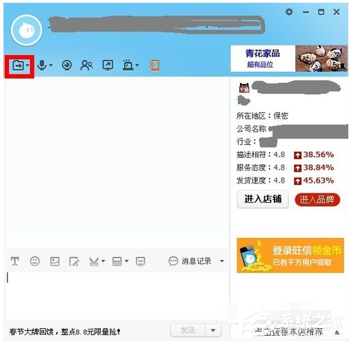 阿里旺旺怎样发图片给卖家?阿里旺旺发图片给卖家教程