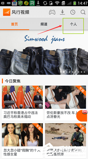 风行视频如何删除以下载的视频?风行视频删除已经下载的视频的方法