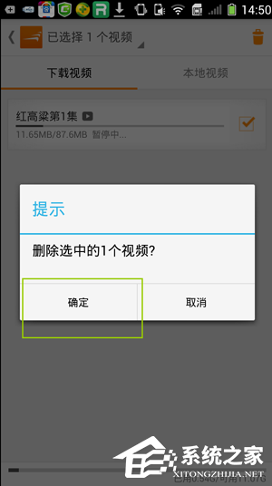 风行视频如何删除以下载的视频?风行视频删除已经下载的视频的方法
