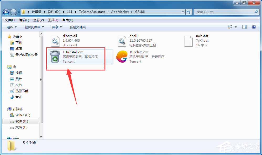 腾讯手游助手如何卸载？腾讯手游助手卸载方法