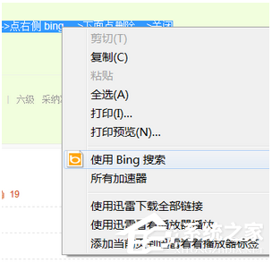 小编教你必应输入法如何卸载