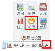 QQ五笔输入法怎么打出特殊符号?QQ五笔输入法打出特殊符号的方法
