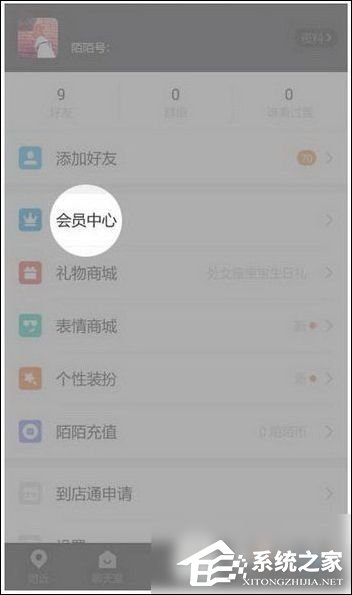陌陌会员自动续费如何取消?陌陌会员自动续费取消方法