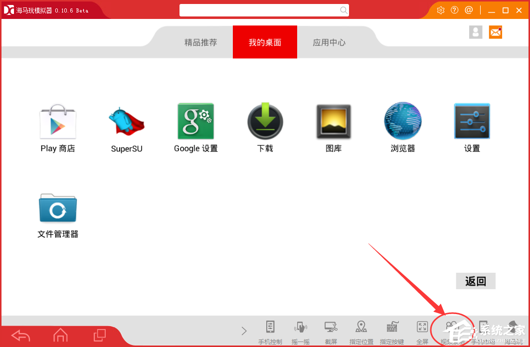今天说说海马玩模拟器怎么录制视频