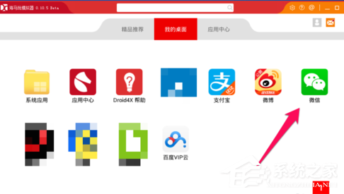 今天说说海马玩模拟器怎样定位
