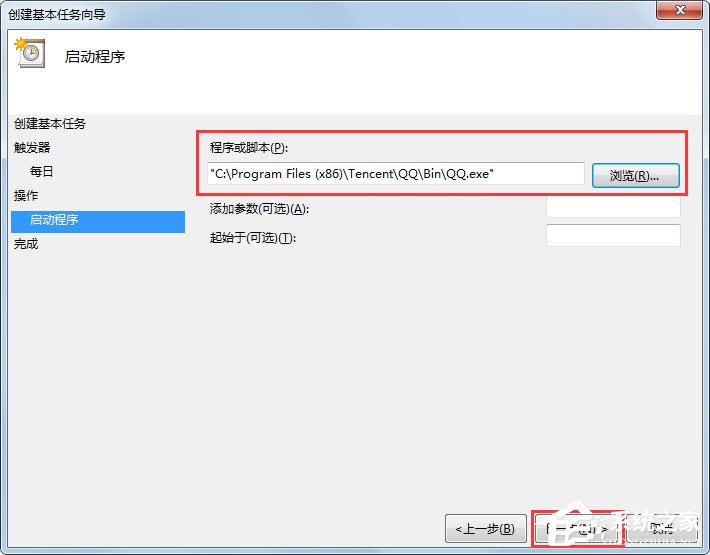 Win7电脑如何设置自动开机?Win7电脑设置自动开机的方法