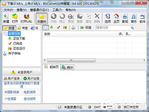 今天说说比特彗星下载速度慢如何解决