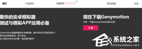 今天分享genymotion模拟器如何安装（genymotion安装教程）