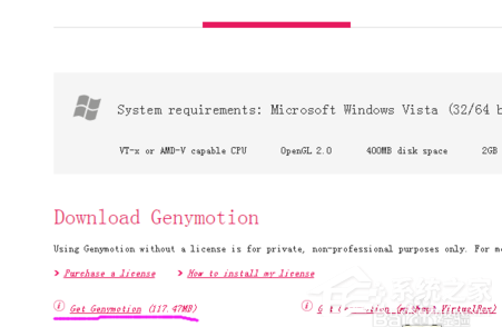genymotion模拟器如何安装?genymotion模拟器安装教程