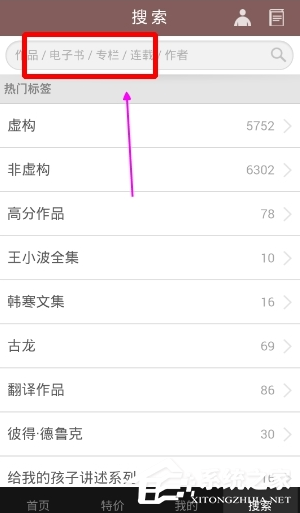 豆瓣阅读如何搜索书籍?豆瓣阅读搜索书籍教程