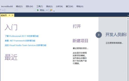我来教你VS2017怎么新建空项目（vs2017无法新建空项目）