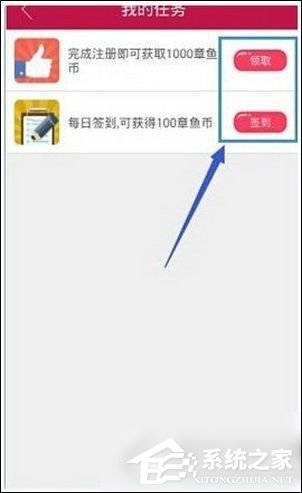 章鱼tv怎么赚章鱼币?章鱼tv赚章鱼币教程