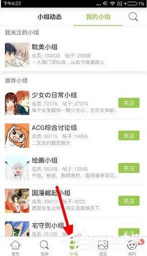 今天说说追追漫画如何发帖