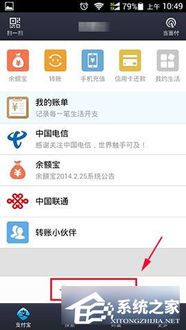 支付宝无忧停车如何使用?支付宝无忧停车使用教程