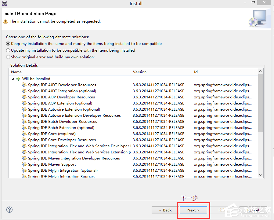 eclipse如何安装spring tool suite插件?eclipse安装spring tool suite插件的方法