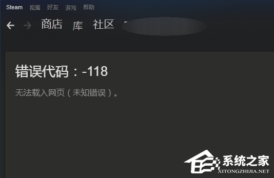今天分享steam社区打不开如何解决