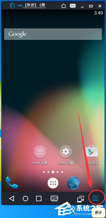 今天说说51模拟器中摇一摇功能如何使用