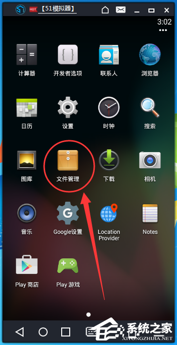 51模拟器如何导入导出文件?51模拟器导入导出文件的方法