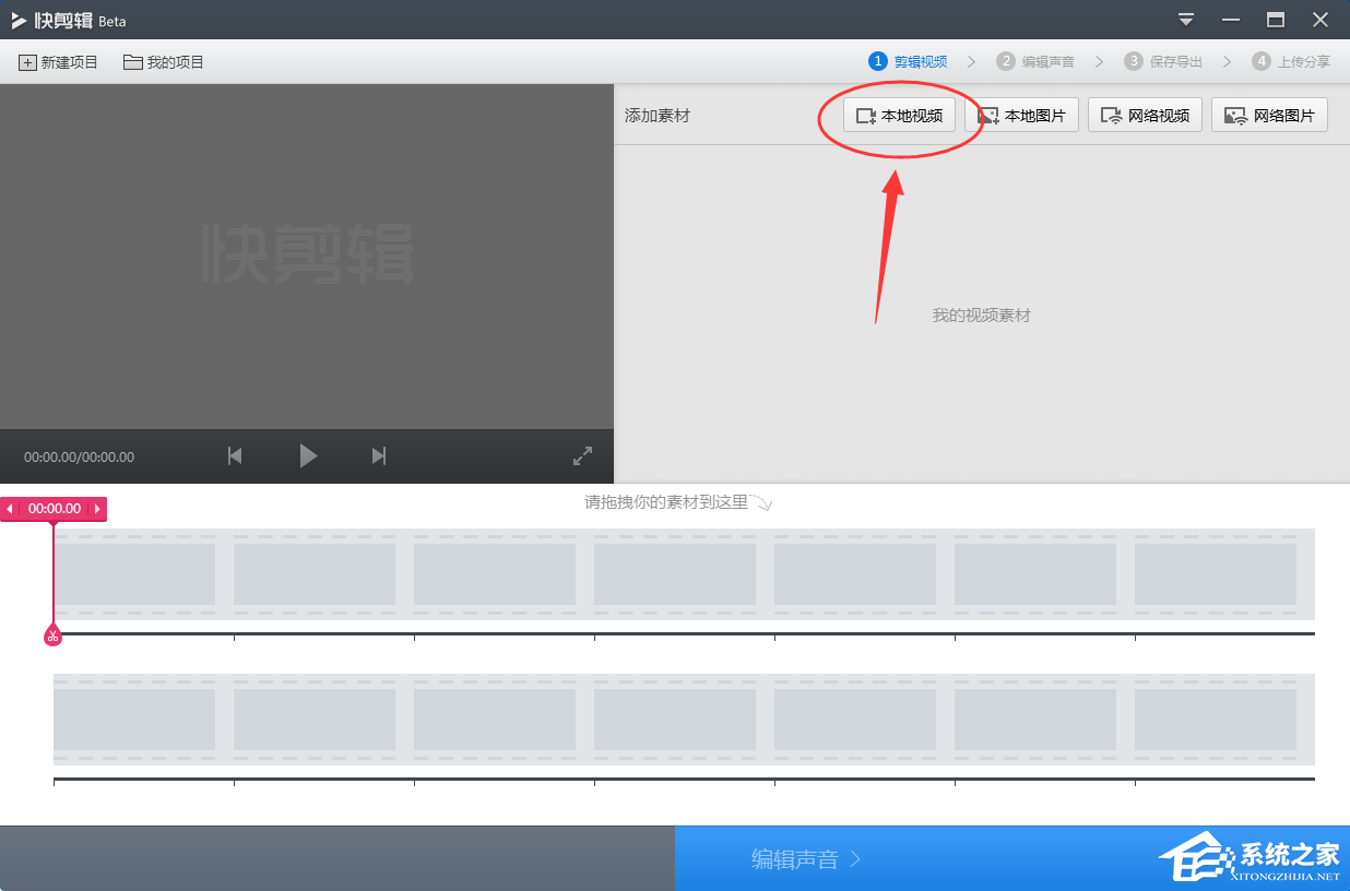 今天说说快剪辑如何给视频添加马赛克