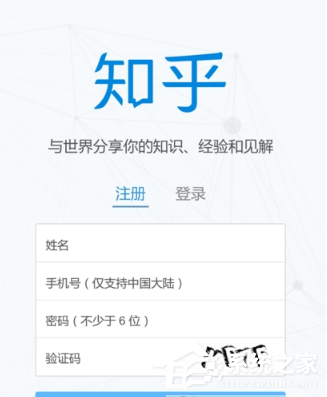 知乎要如何查看关注的人?知乎查看关注的人的方法