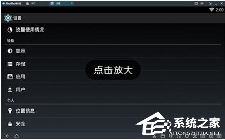 小编教你网易MuMu模拟器怎么解决黑屏问题
