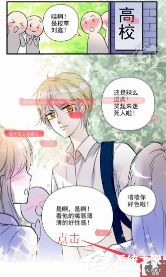 今天分享掌阅漫画如何关掉弹幕