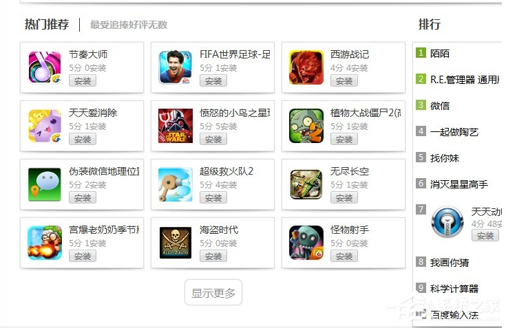 我来教你畅玩安卓模拟器虚拟键盘如何使用