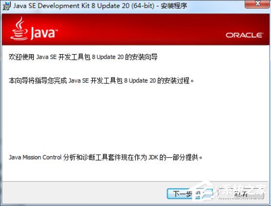 我来教你Win7怎么配置Java环境变量