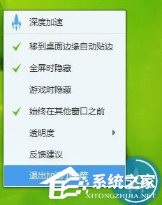 腾讯电脑管家怎么开启加速小火箭?腾讯电脑管家开启加速小火箭教程