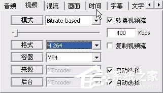影音转码快车怎么用?影音转码快车使用方法