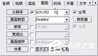 影音转码快车怎么用?影音转码快车使用方法