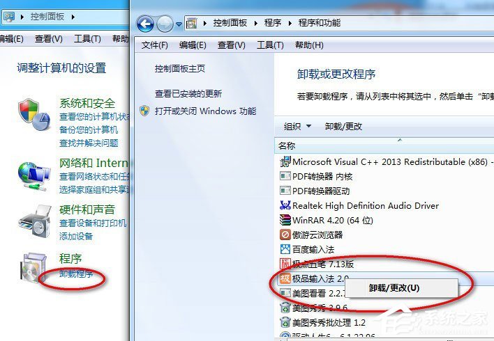 极品五笔输入法怎么卸载?极品五笔输入法卸载方法介绍