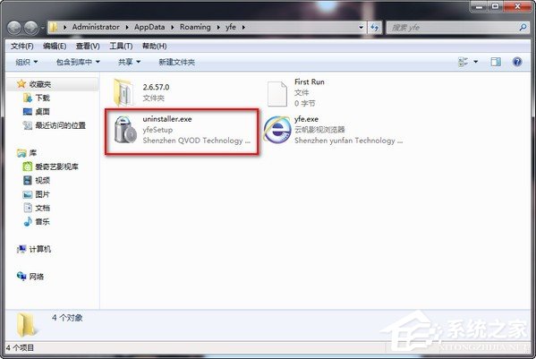 云帆影视浏览器怎么卸载?卸载云帆影视浏览器卸载教程