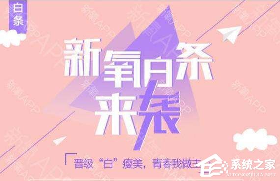 我来教你新氧白条如何使用