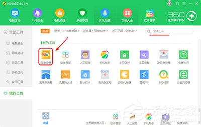 360沙盒模式如何启动?360沙盒模式启动教程