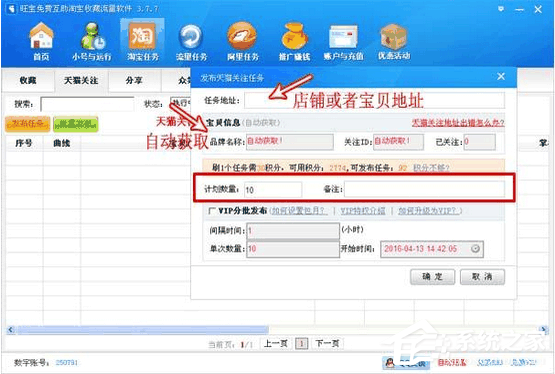 旺宝免费淘宝收藏软件怎么使用?旺宝免费淘宝收藏软件使用方法