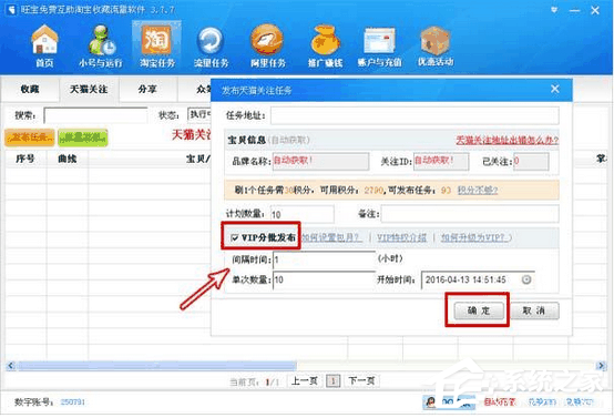 旺宝免费淘宝收藏软件怎么使用?旺宝免费淘宝收藏软件使用方法